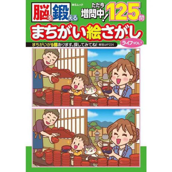 kids puzzle books